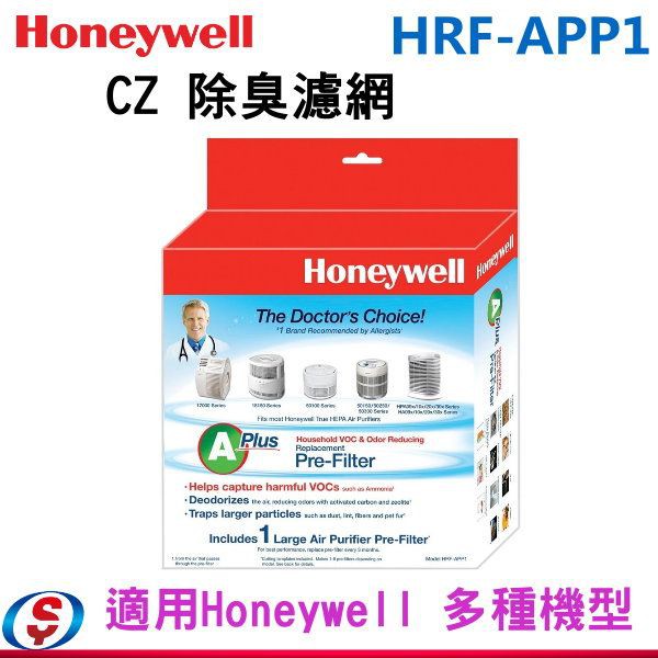美國 Honeywell CZ 除臭濾網 HRF-APP1 / HRFAPP1 (適用Honeywell 多種機型)