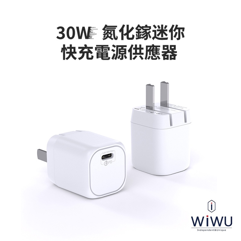 WiWU - 30W氮化鎵迷你快充 電源供應器 21TW301