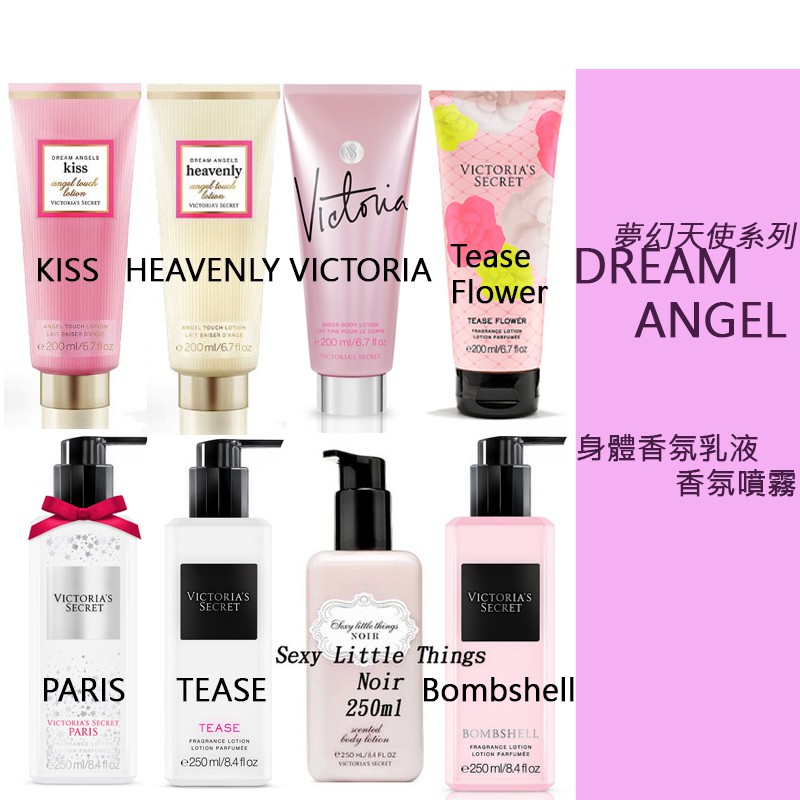 Victoria Secret 香水乳液 Ptt Dcard討論與高評價商品 21年10月 飛比價格