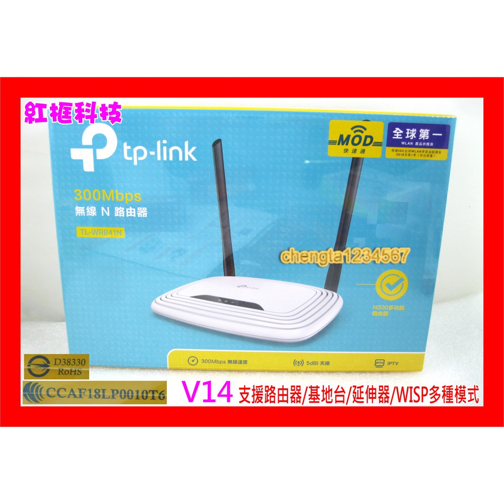 【全新公司貨開發票】TP-LINK TL-WR841N V14 wifi分享器 WDS MOD WR841N 三年保固