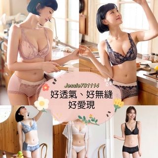 莎薇 好愛現 B-F罩杯 內衣 AB3581 內褲 平口內褲 AS2481 低腰內褲 AS2381 莎薇內衣 華歌爾