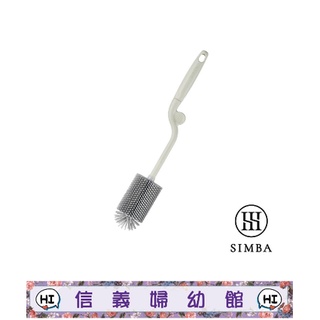 ✿新信義藥局✿ 小獅王辛巴 超柔無垢白金矽膠旋轉奶瓶刷