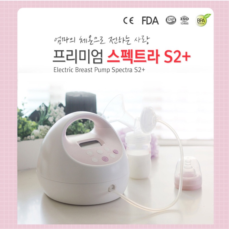 &lt;現貨&gt; 韓國貝瑞克S2電動雙邊吸乳器 （二手）