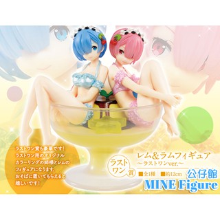 █Mine公仔█日版 一番賞 Re:從零開始的異世界生活 最後賞 雷姆 拉姆 甜點布丁 PVC甜甜的春天到來C0114