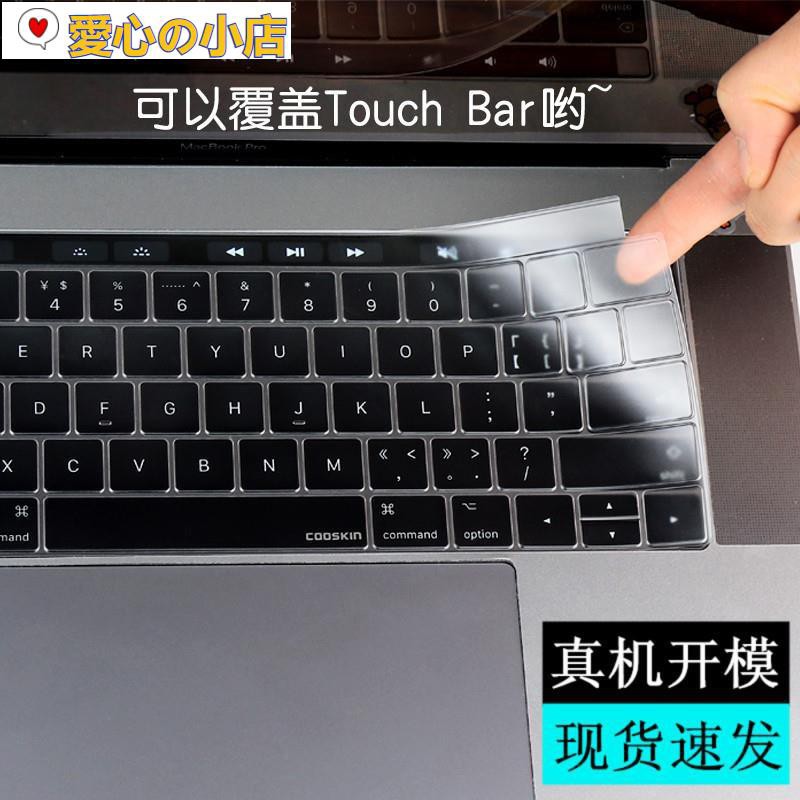 【愛心の小店】現貨۞❈❈A2179 A2289蘋果macbook pro 13.3寸air 13 2020鍵盤保護膜A1