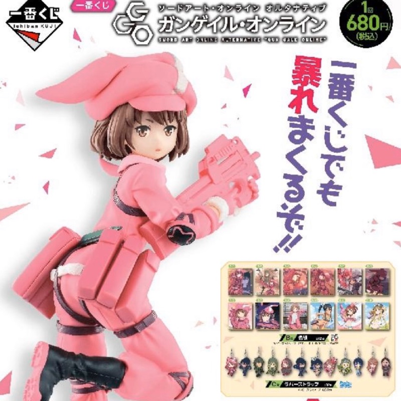 ［✦日本商品✦］日版 刀劍神域 外傳 一番賞 GGO A賞 蓮 Gun Gale Online