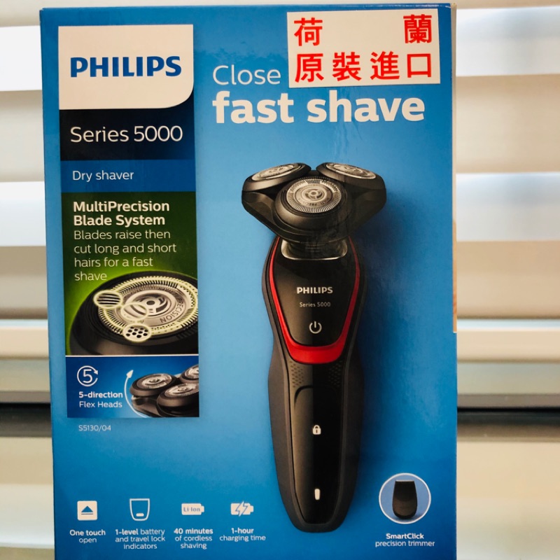 PHILIPS 飛利浦 三刀頭電動刮鬍刀 S5130 全新未拆 全水洗 荷蘭原裝進口