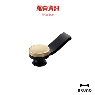 BRUNO BOE021 KN 電烤盤 調理鍋 裝飾旋鈕 烤盤 旋鈕 鍋蓋造型鈕 鍋蓋鈕 手把 手柄