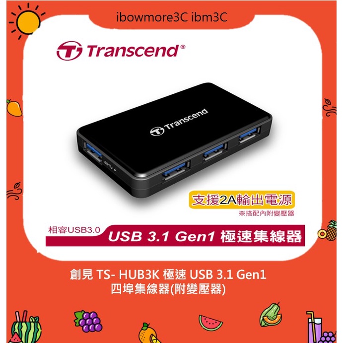 TS HUB3K USB接USB 一變四 4埠集線器 創見 極速 USB 3.1  (搭配2A變壓器可充電)