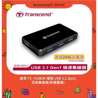 TS HUB3K USB接USB 一變四 4埠集線器 創見 極速 USB 3.1 (搭配2A變壓器可充電)