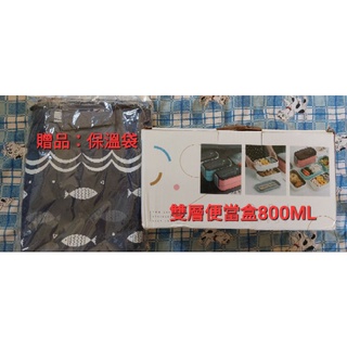 ［全新］雙層不鏽鋼便當盒 便當盒 環保