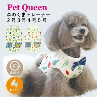 【你和我的狗】 日本Pet Queen 秋冬雙口袋小熊 寵物背心 寵物衣服 【現貨】 狗狗衣服 小狗衣服 中型犬衣服
