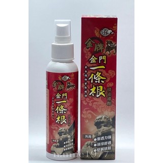 [現貨+發票]金牌 龍牌 金門一條根 精油噴劑 一條根 120ml 清涼 可倒噴