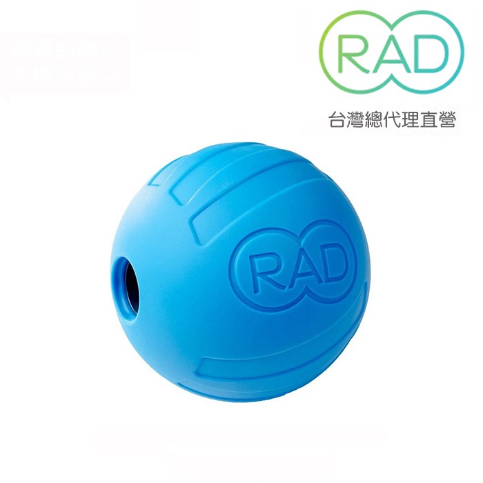 【RAD Roller】 Atom 全方位舒緩原子球 11cm 瑜珈球 按摩球 【免運】代理商直營