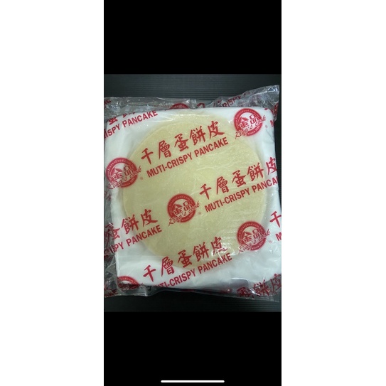萱的凍品-金品千層(酥脆)蛋餅(25片)