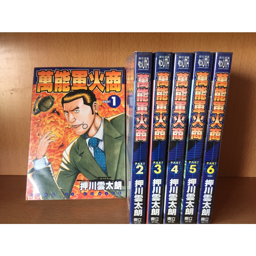 押川雲太朗 Ptt Dcard討論與高評價網拍商品 21年10月 飛比價格