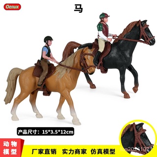 ❤樂樂屋❤靜態騎馬仕馬賽馬過家家玩具 千里馬模型玩具 駿馬兒童模擬馬動物模型擺件 桌面裝飾擺件 場景裝飾模型