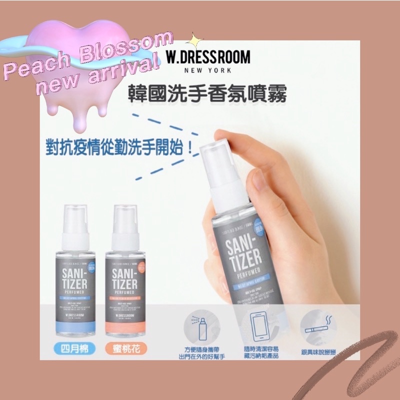 W.DRESSROOM多功能香氛洗手噴霧｜50ml｜Peach Blossom蜜桃櫻花｜抗菌噴霧｜乾洗手｜BTS