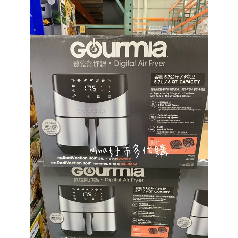 預購·Gourmia 氣炸鍋 5.7L 6-QT GAF-685 數位氣炸鍋  超大容量   好市多 Costco