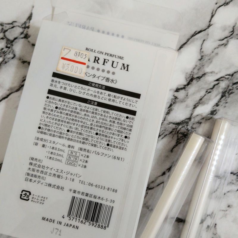 CHANEL 香奈兒 0.5ml 香水筆 COCO N°5 日本免稅購入 小香
