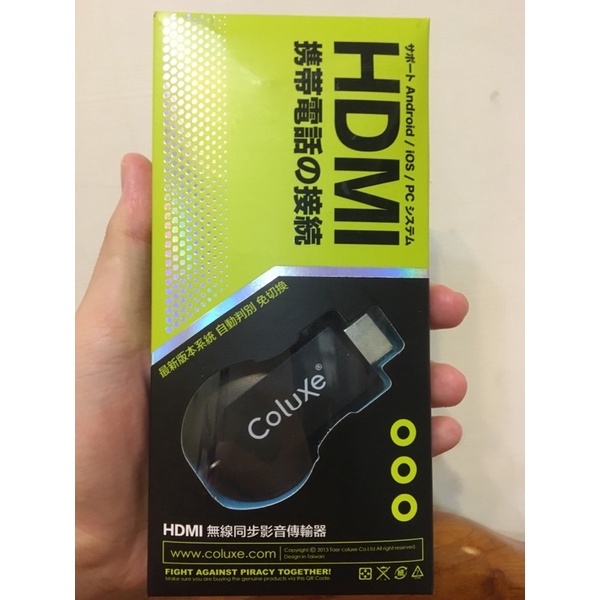 HDMI無線同步影音傳輸器 （電視棒）