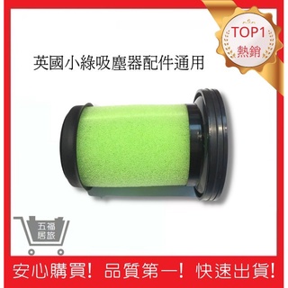 【Gtech Multi Plus】吸塵器配件通用Bissell 英國小綠 英國吸塵器 英國小綠｜五福居旅