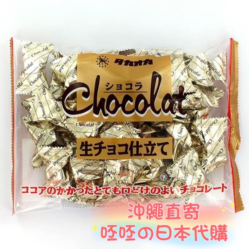 《現貨》日本代購🇯🇵日本高岡食品 高崗生巧克力 生巧克力 生可可 巧克力172g 入口即化 巧克力控首選