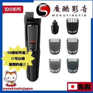 【熱銷】Philips飛利浦 MG3720/15 多功能修容造型器 國際電壓 修鬍刀 MGK322