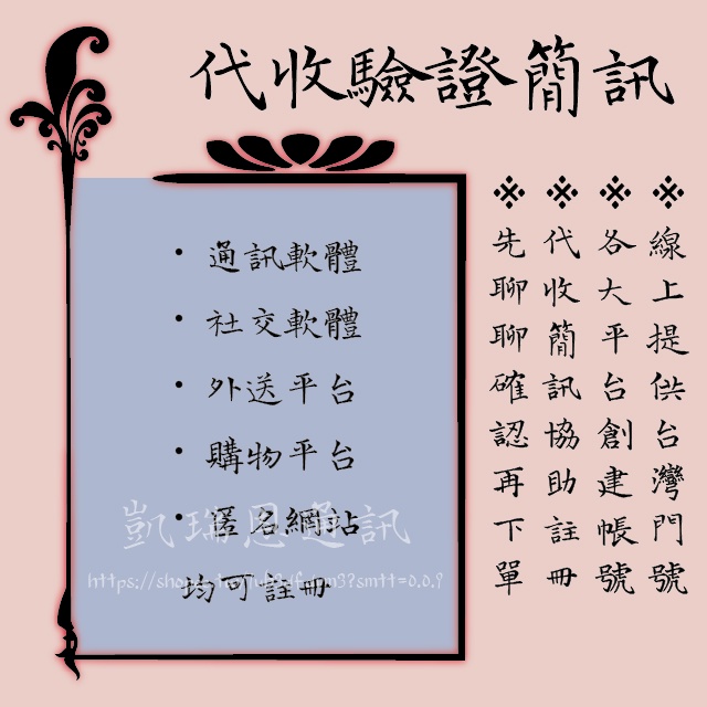 簡訊代收台灣 Ptt Dcard討論與高評價網拍商品 2021年10月 飛比價格