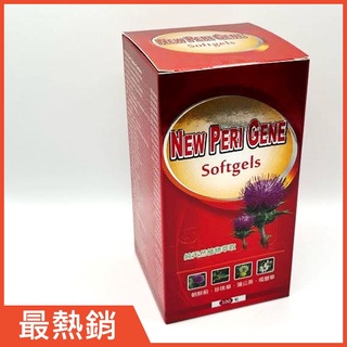 最優惠／新倍力健膠囊：朝鮮薊+蒲公英+珍珠草／美國製