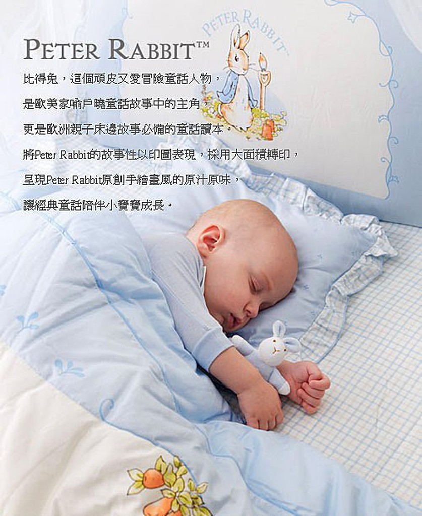 奇哥 粉彩比得兔嬰兒兩用睡袋+小枕 粉紅色粉藍色彼得兔Peter Rabbit 嬰兒被