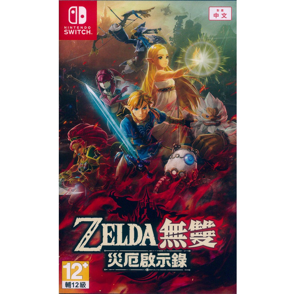 NS SWITCH 薩爾達無雙 災厄啟示錄 中文美版 災厄默示錄 Hyrule ZELDA 薩爾達傳說曠野之息【一起玩】