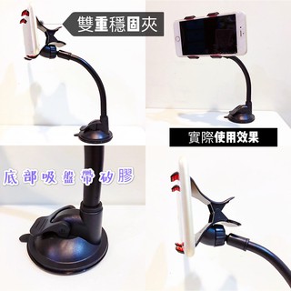 🔥特惠價🔥車用軟管手機支架(吸盤帶矽膠)🌸臺灣現貨🌸【蝦皮代開發票】強力吸盤 懶人支架