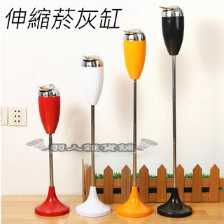 臺灣現貨！伸縮歐式客廳菸灰缸創意時尚個性 PUB KTV 夜店 Lounge Bar 伸縮落地立式菸灰缸 煙灰缸