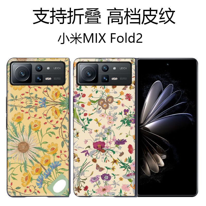 ⭐免運⭐ ⭐免運⭐ 小米mixfold2手機殼折疊5G皮紋殼MIX Fold2高檔歐美ins碎花定制女 fold5