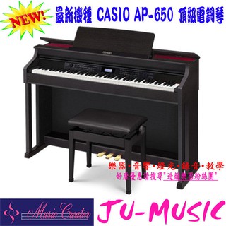 造韻樂器音響- JU-MUSIC - CASIO CELVIANO 數位 頂級 電鋼琴 AP-650