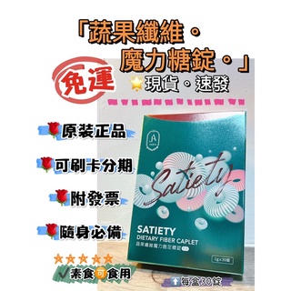 ㊣版‼️ 現貨免運 ✖️JADIA婕立亞 蔬果纖維魔力糖錠 膠原蛋白珍珠粉 果膠粉 燕窩酵素順暢果凍