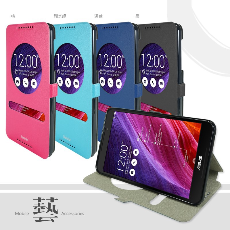 【福利品】ASUS Fonepad 8 FE380CG 藝系列 視窗側掀皮套 平板保護套 磁扣皮套 立式 側翻 保護套