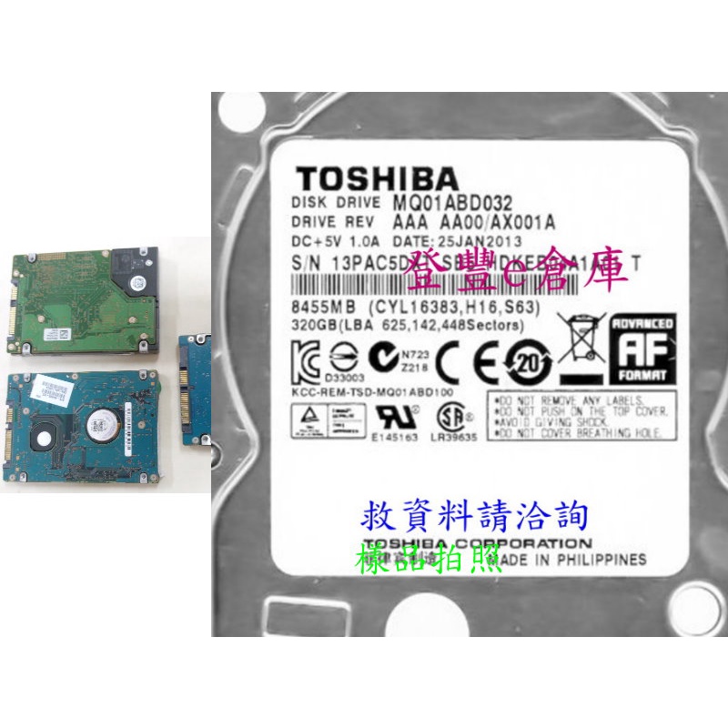 【登豐e倉庫】 F968 Toshiba MQ01ABD032 1TB SATA3 救資料 插電錯誤 無法開機 也修電視