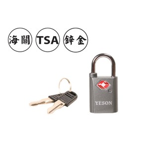 勝德豐 【YESON】【臺灣製造】旅行箱行李箱修理出租/海關鎖/行李綁帶/行李箱束帶＃2513灰