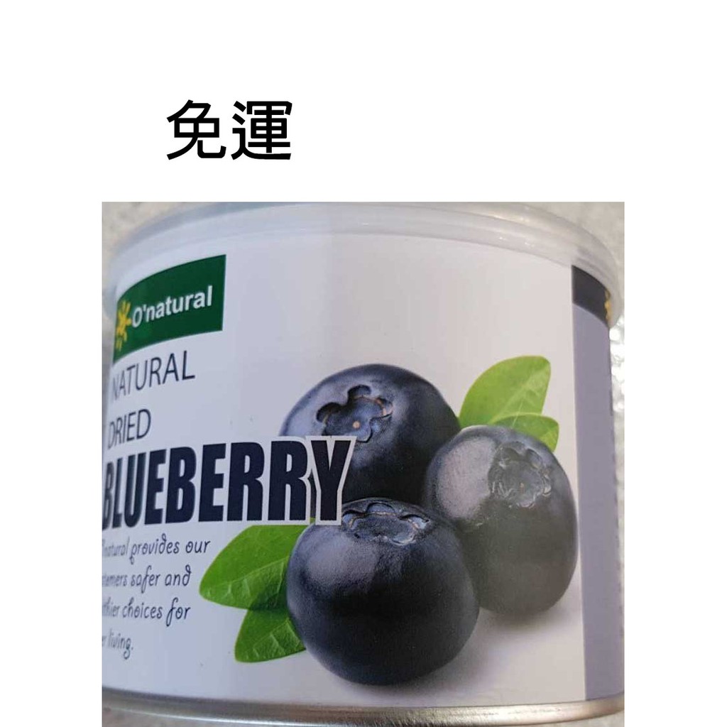 歐納丘 晶鑽藍莓乾210G*2罐~特價$590元~免運