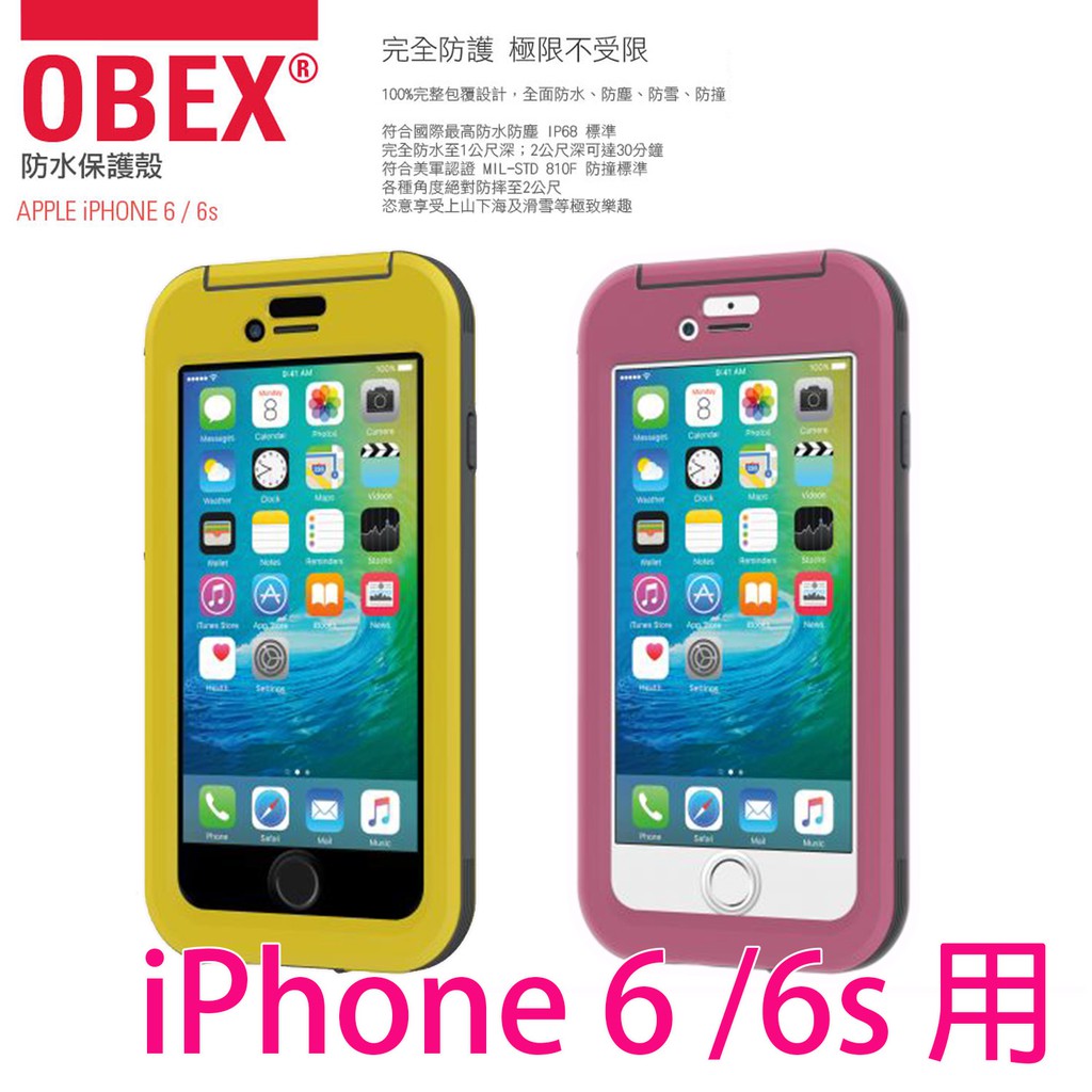 Seidio Obex 防水手機殼 保護殼for Apple Iphone 6 6s 甜美粉richbox參考 蝦皮購物