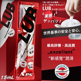 【臺灣24小時出貨】日本原裝進口NPG 使用完免清洗濃厚長效型潤滑液隨身包15ml(單包裝)潤滑劑/自慰/兩性/情趣用品