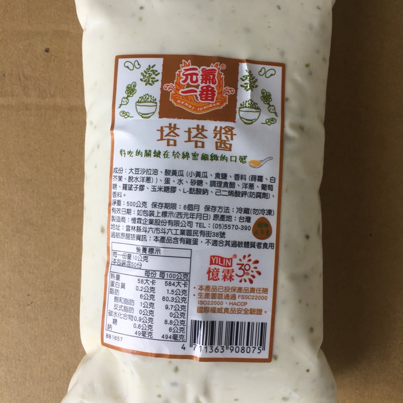 塔塔醬500g需冷藏保存 好吃 蝦皮購物