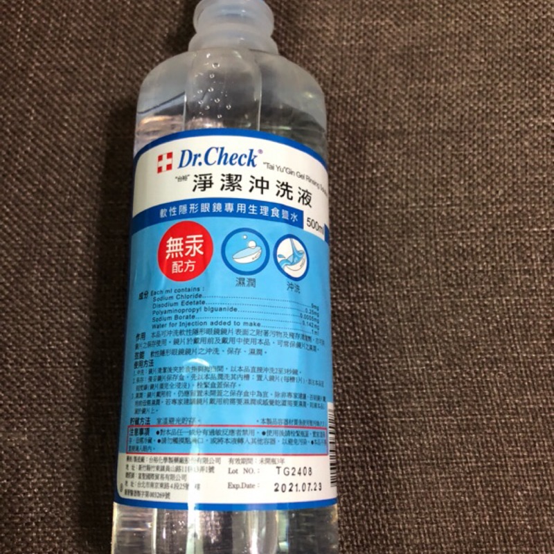 Dr. check 淨潔沖洗液 隱形眼鏡用 生理食鹽水500ml