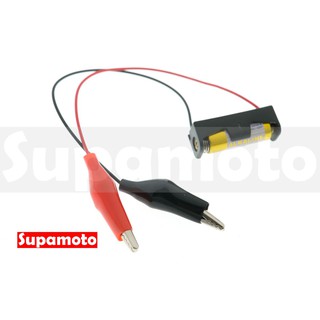 -Supamoto- 12V23A 電池盒 電池座 攜帶 LED 改裝 電池 燈條 測試 改裝 防盜