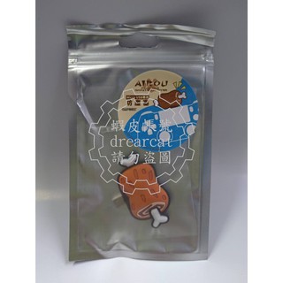 (全新現貨) 魔物獵人 全熟肉防塵塞 (Micro USB專用 / 適用於PS4無線控制器)