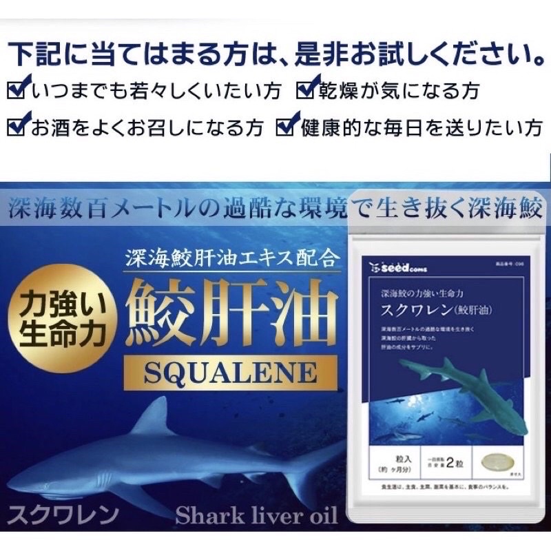 日本原裝 深海鮫肝油 角鯊烯 鮫 深海鮫 鯊魚 角鯊烯 原鯊烯 深海鮫魚油 魚肝油 魚油 亞麻仁油 野口 ORIHIRO
