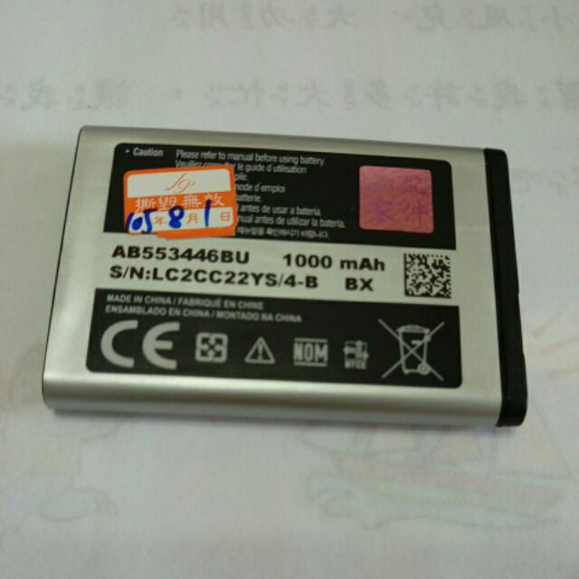 SAMSUNG 100%原廠電池 E2120 E1252 E2652 E2652W E3210 B539