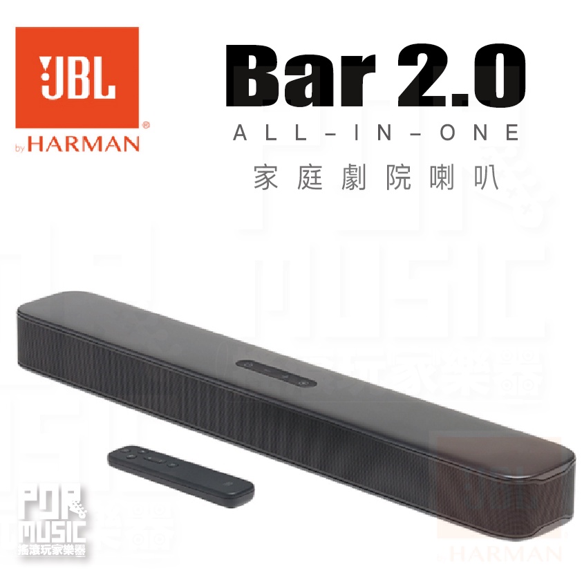 【搖滾玩家樂器】全新公司貨JBL BAR  2.0聲道 聲霸 可HDMI 光纖 無線藍牙喇叭 家庭劇院喇叭